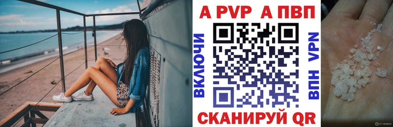 A-PVP VHQ  Мышкин 