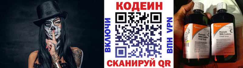 Кодеин напиток Lean (лин) Мышкин