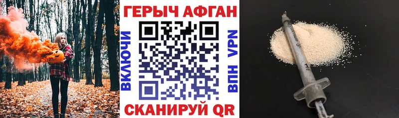 Героин белый  даркнет сайт  Мышкин 