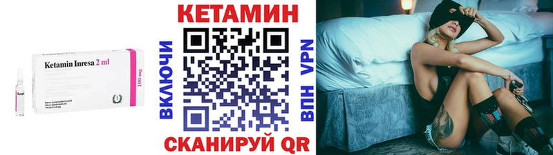 kraken как войти  наркошоп  Мышкин  Кетамин VHQ 