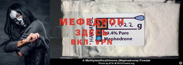 мефедрон мука Пестово